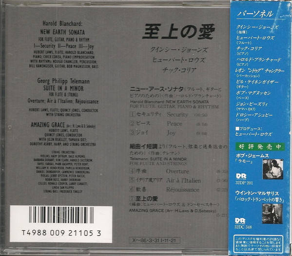Hubert Laws, Quincy Jones, Chick Corea – Blanchard